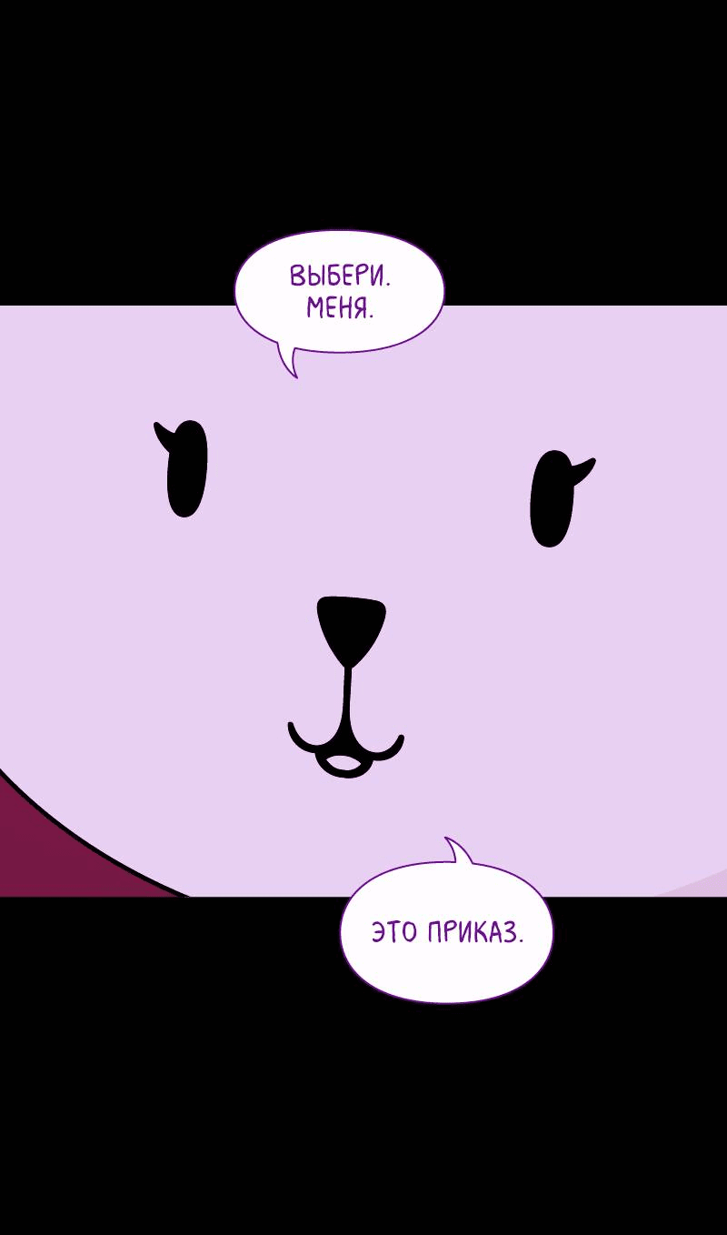 Манга Всё в порядке - Глава 102 Страница 26