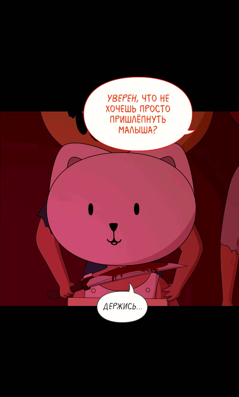 Манга Всё в порядке - Глава 102 Страница 30