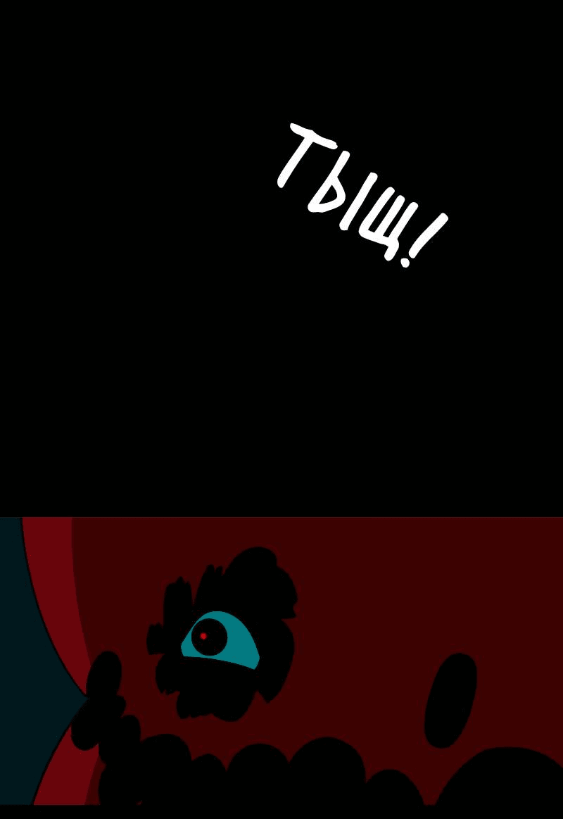 Манга Всё в порядке - Глава 102 Страница 66