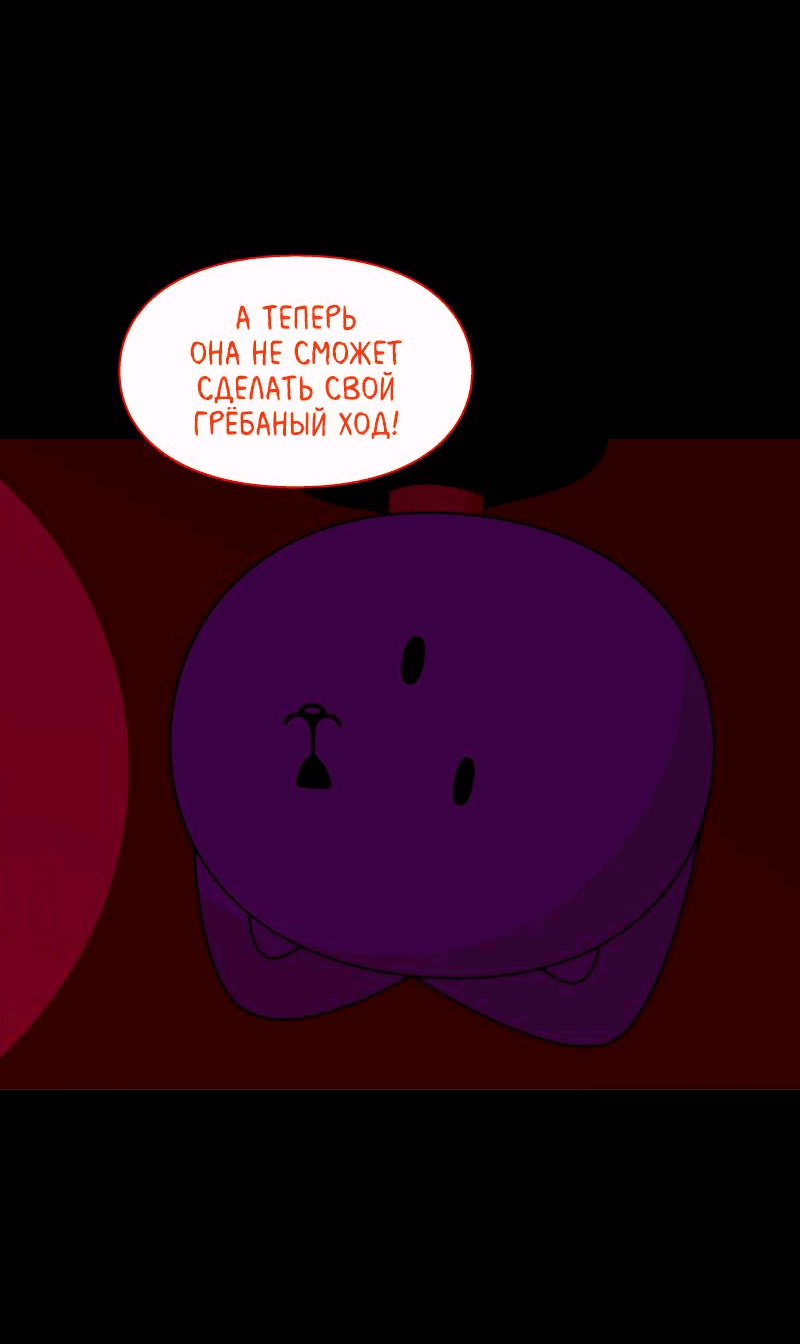 Манга Всё в порядке - Глава 102 Страница 44