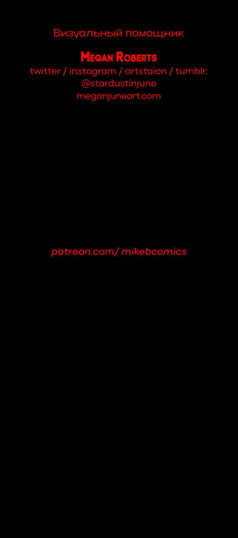 Манга Всё в порядке - Глава 102 Страница 71