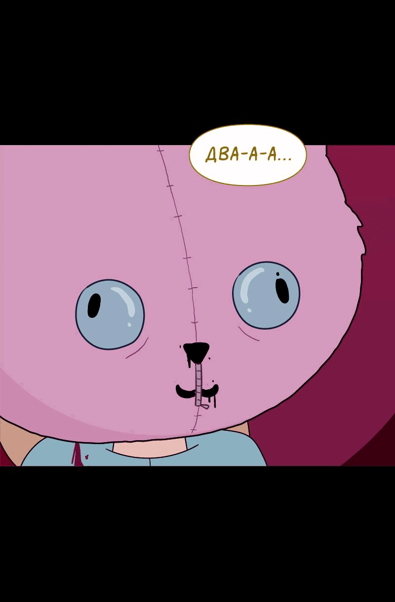 Манга Всё в порядке - Глава 102 Страница 27