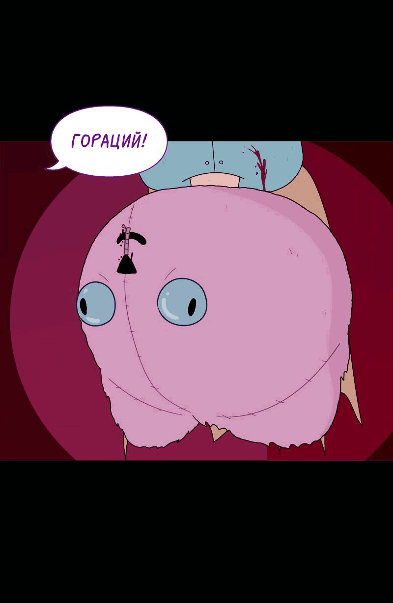 Манга Всё в порядке - Глава 102 Страница 21