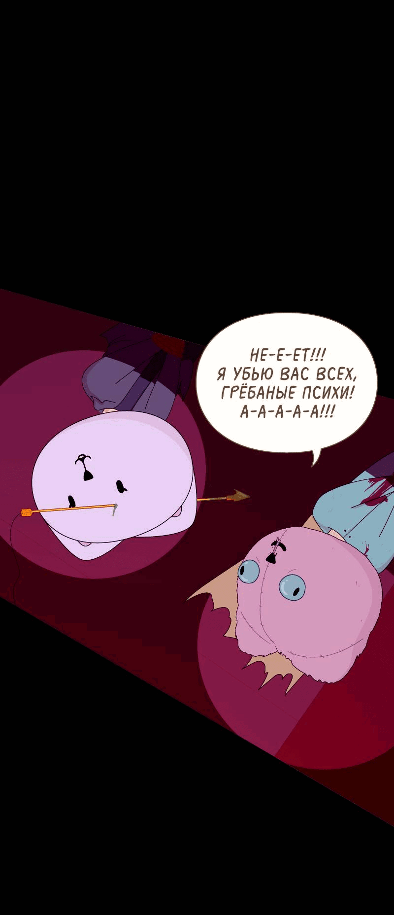 Манга Всё в порядке - Глава 102 Страница 42