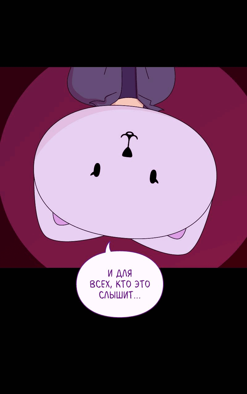 Манга Всё в порядке - Глава 102 Страница 36