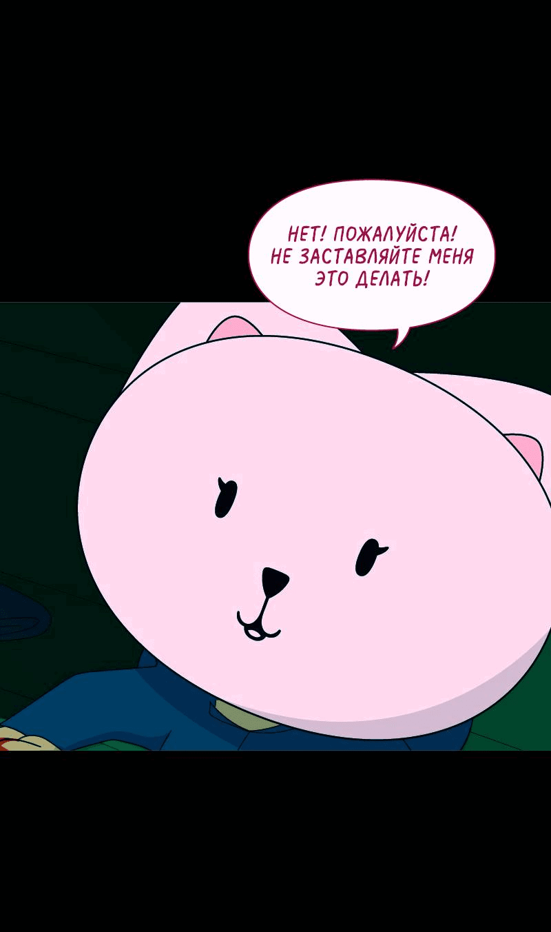 Манга Всё в порядке - Глава 102 Страница 57