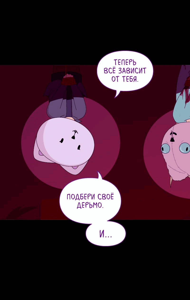 Манга Всё в порядке - Глава 102 Страница 32