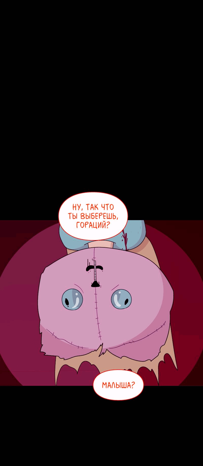 Манга Всё в порядке - Глава 102 Страница 2