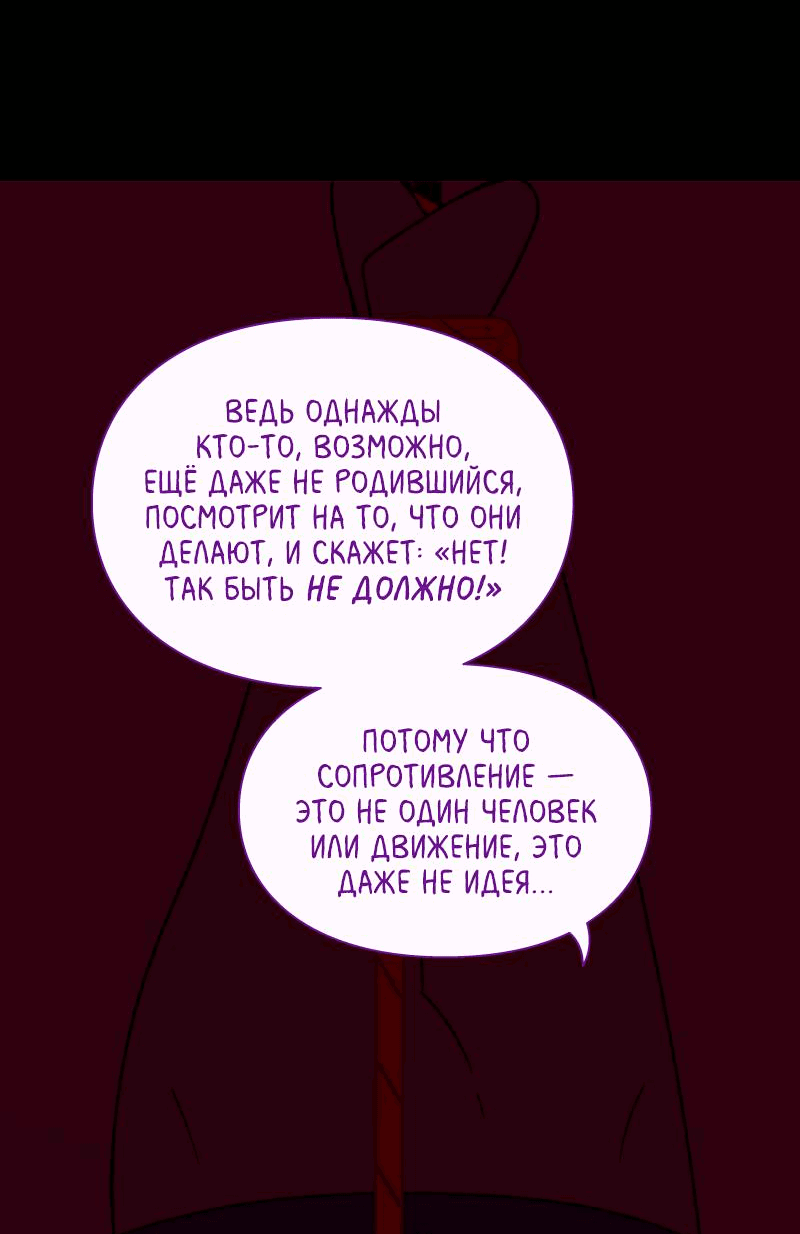 Манга Всё в порядке - Глава 102 Страница 39