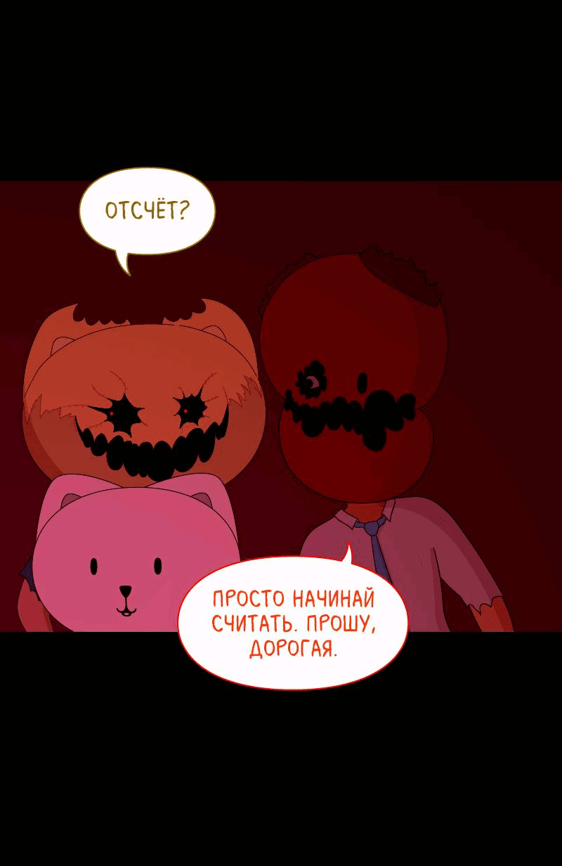 Манга Всё в порядке - Глава 102 Страница 11