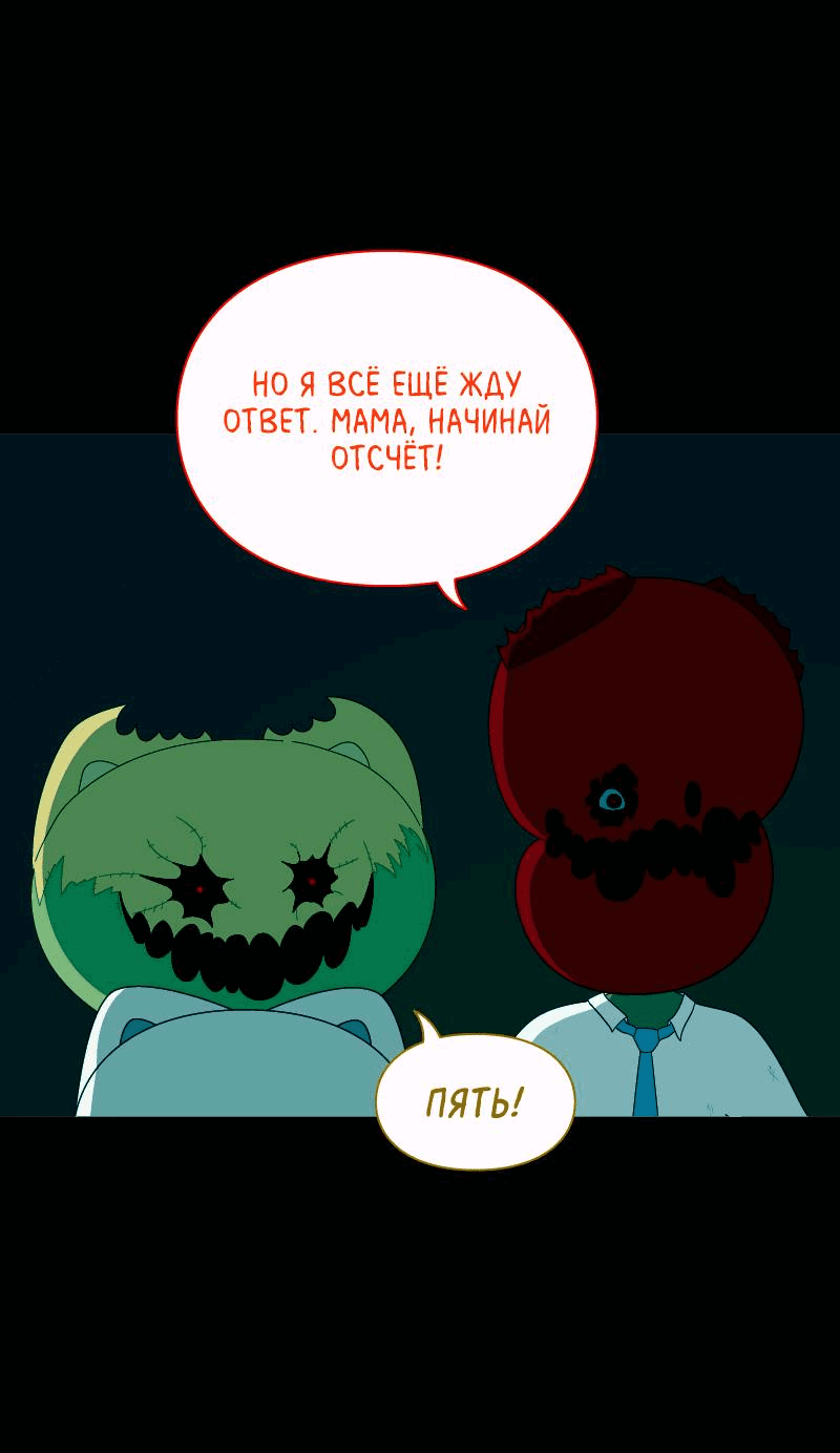 Манга Всё в порядке - Глава 102 Страница 56