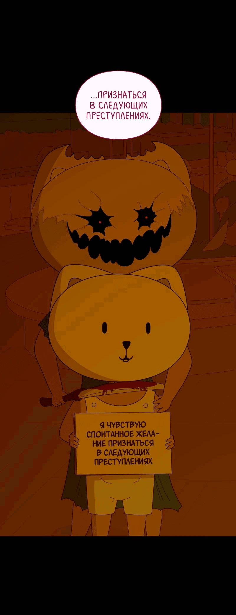 Манга Всё в порядке - Глава 101 Страница 15