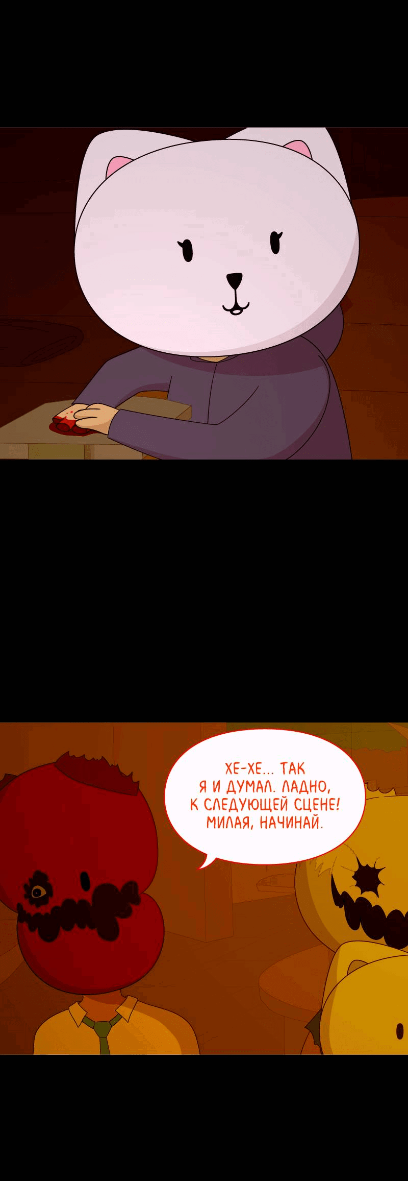 Манга Всё в порядке - Глава 101 Страница 30