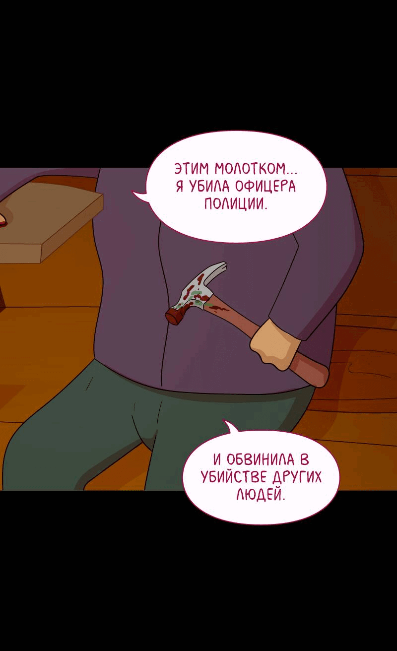 Манга Всё в порядке - Глава 101 Страница 16