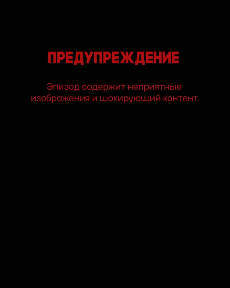 Манга Всё в порядке - Глава 101 Страница 1