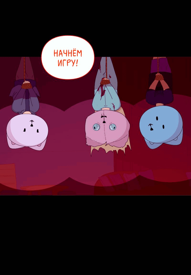 Манга Всё в порядке - Глава 101 Страница 45