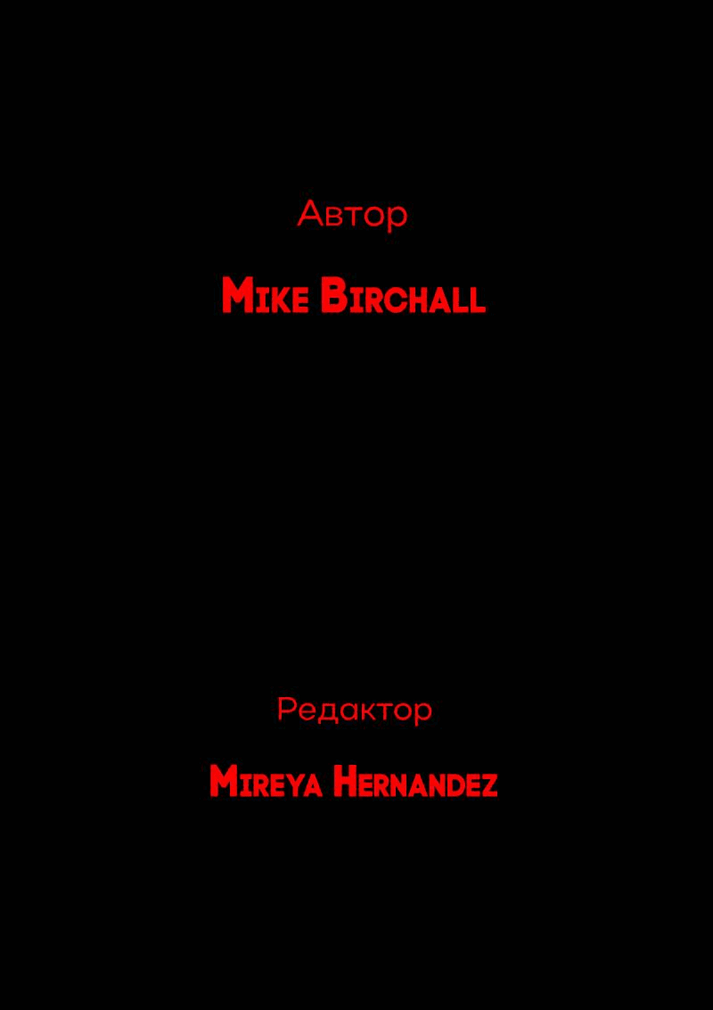 Манга Всё в порядке - Глава 101 Страница 62