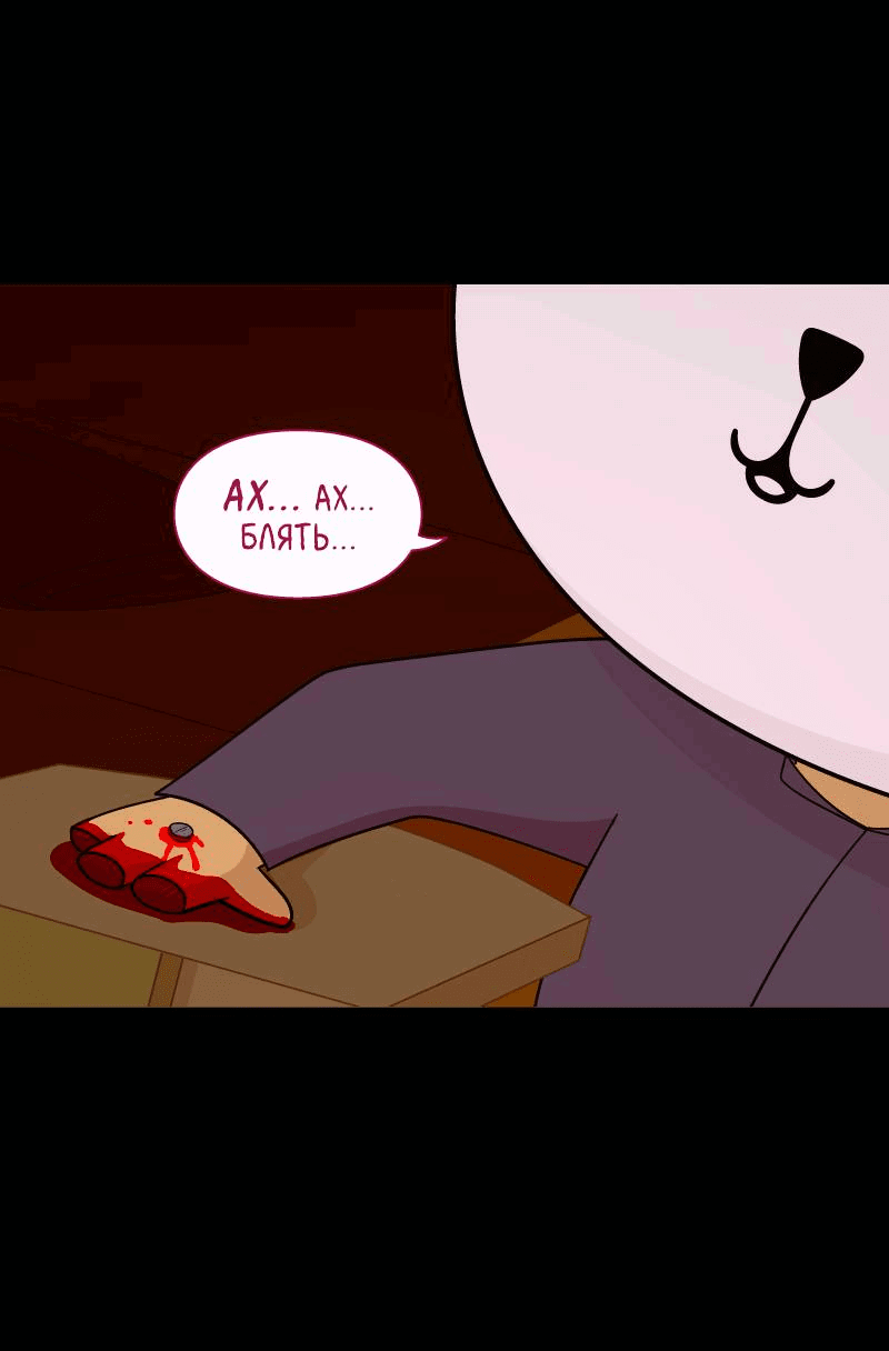 Манга Всё в порядке - Глава 101 Страница 25