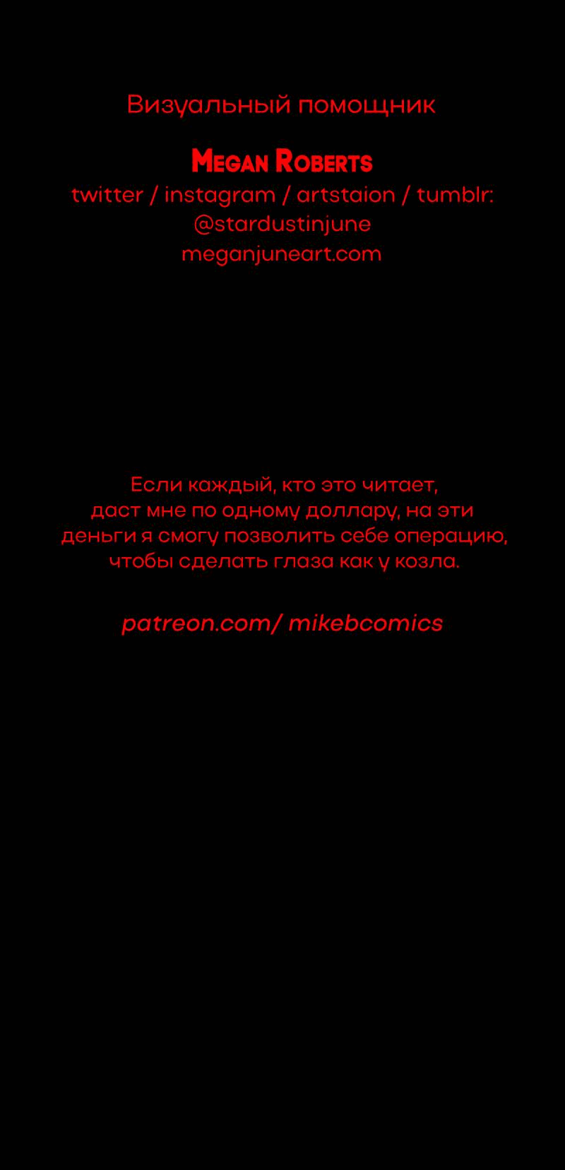 Манга Всё в порядке - Глава 101 Страница 63