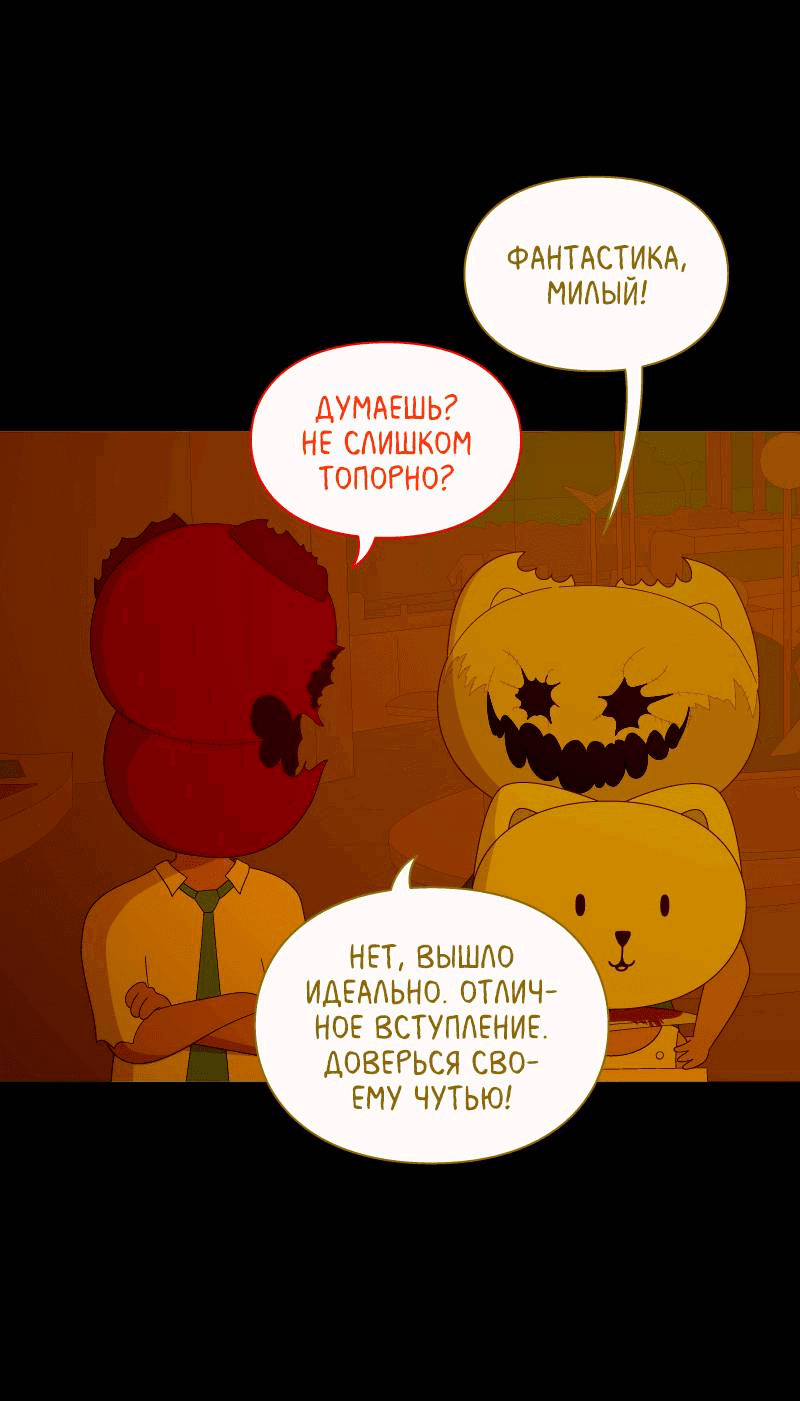 Манга Всё в порядке - Глава 101 Страница 28