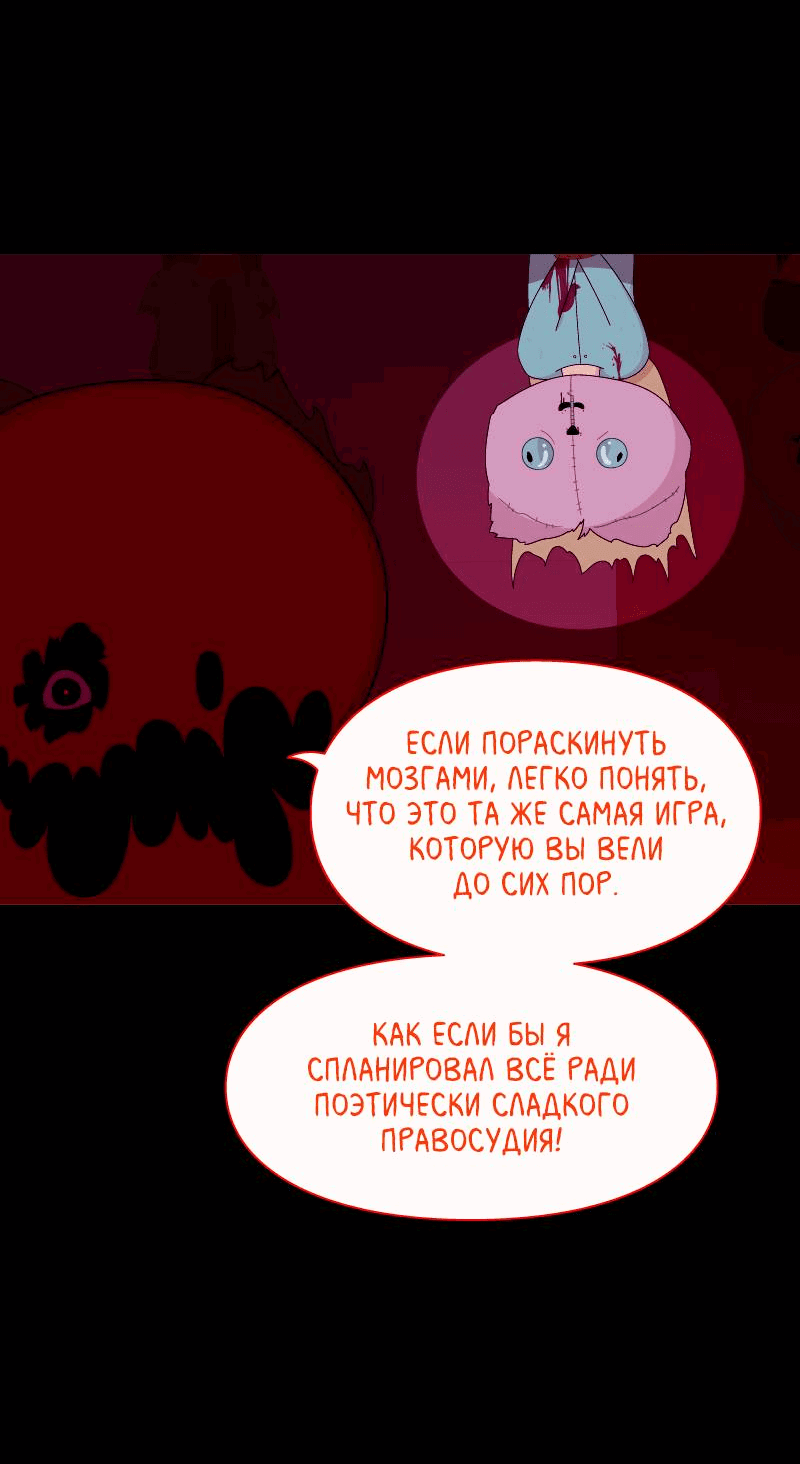 Манга Всё в порядке - Глава 101 Страница 57