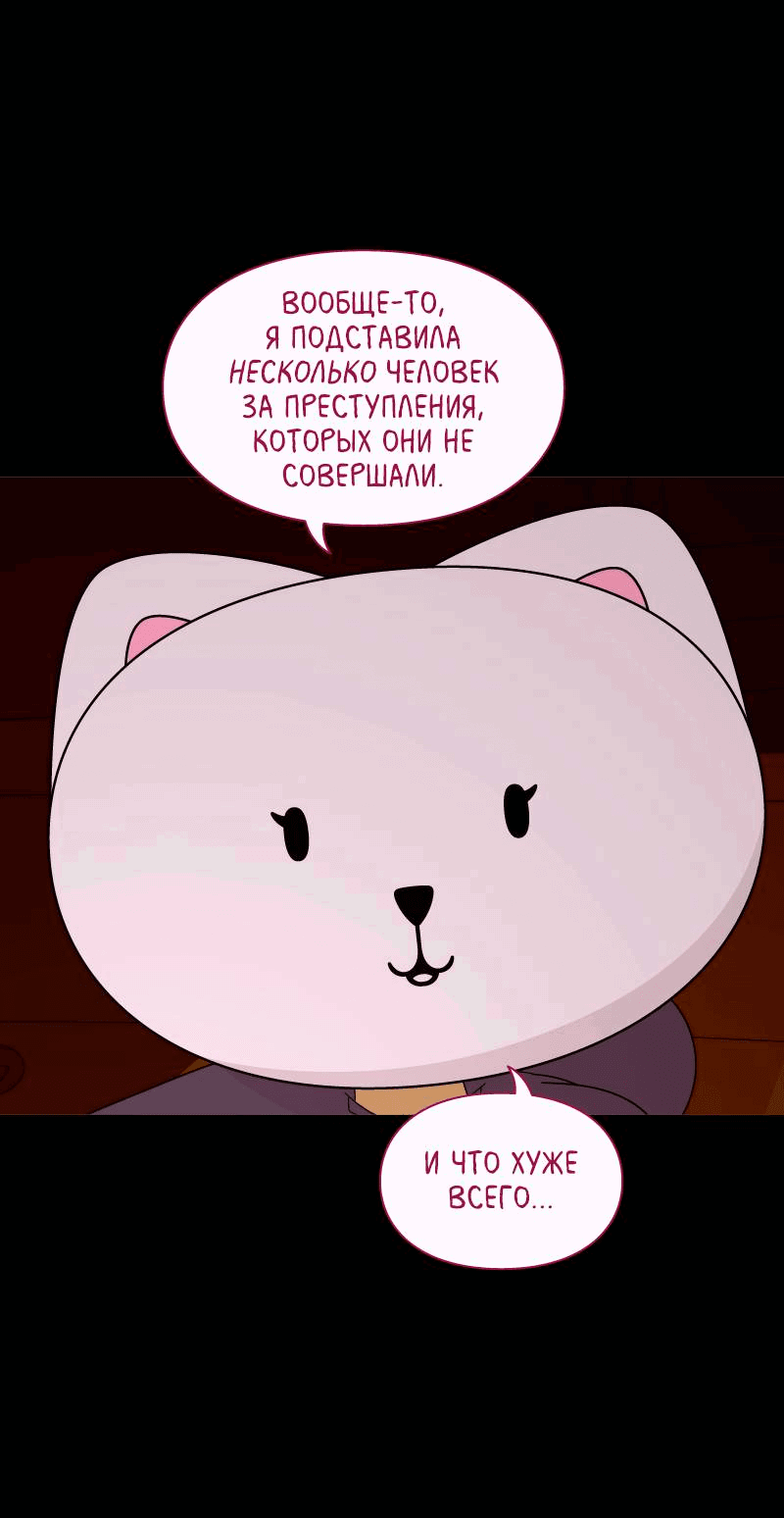 Манга Всё в порядке - Глава 101 Страница 17