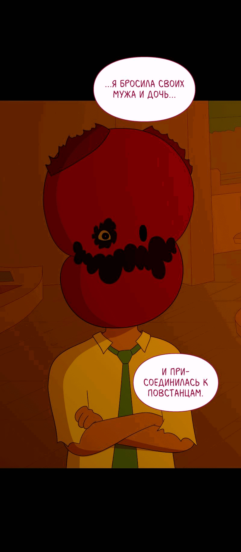 Манга Всё в порядке - Глава 101 Страница 20