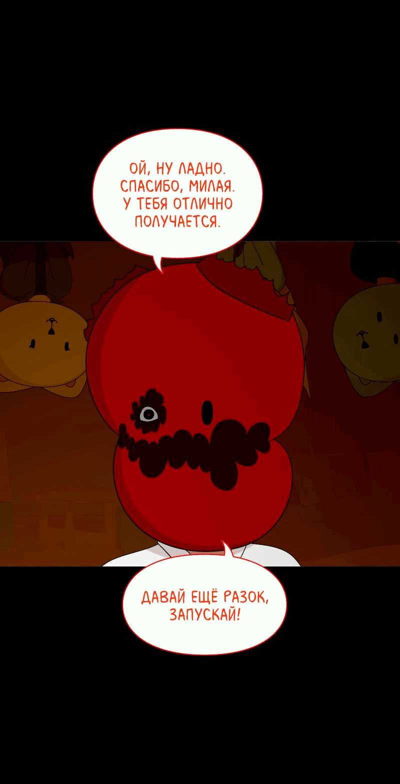 Манга Всё в порядке - Глава 101 Страница 40