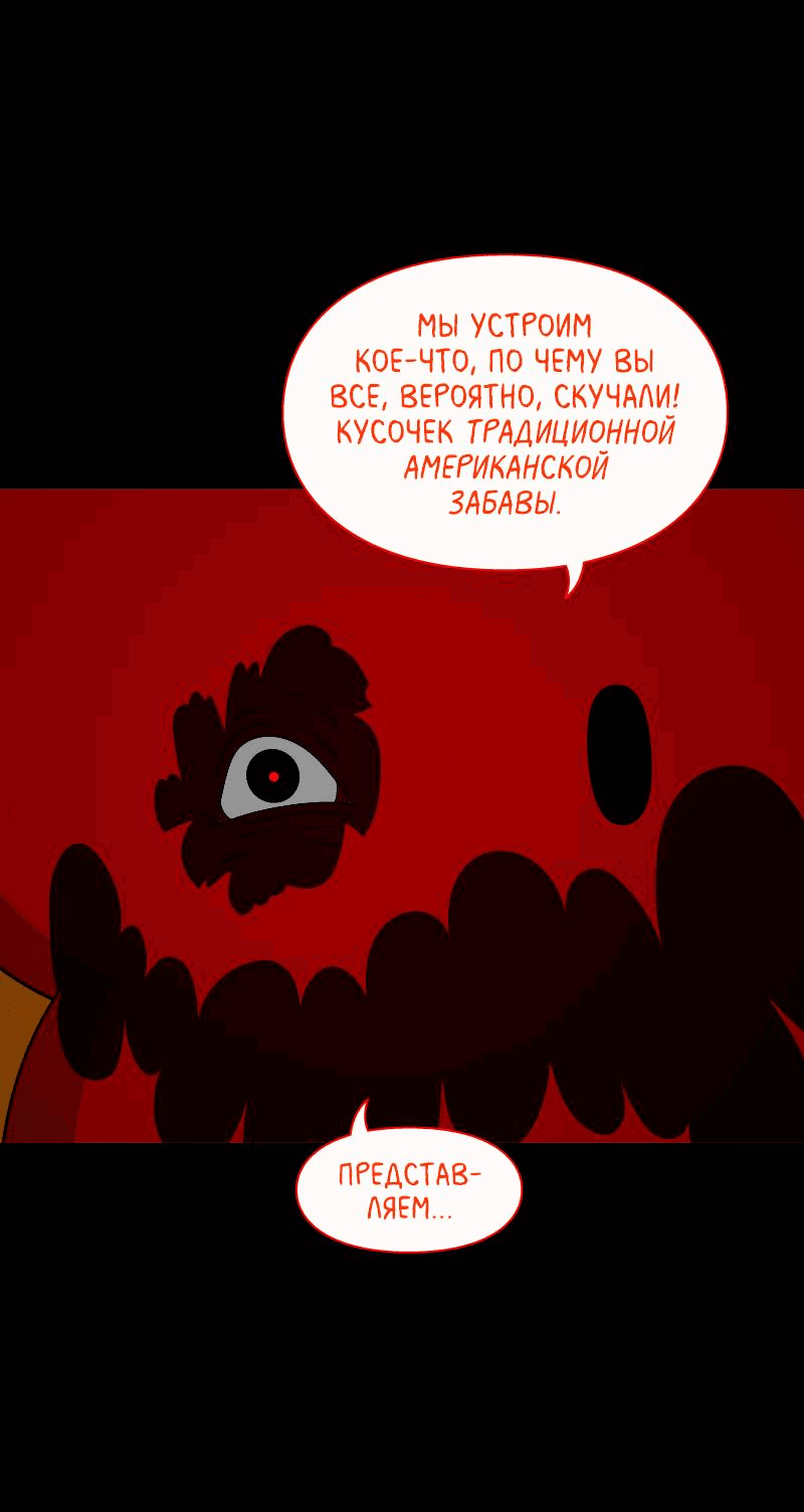 Манга Всё в порядке - Глава 101 Страница 7