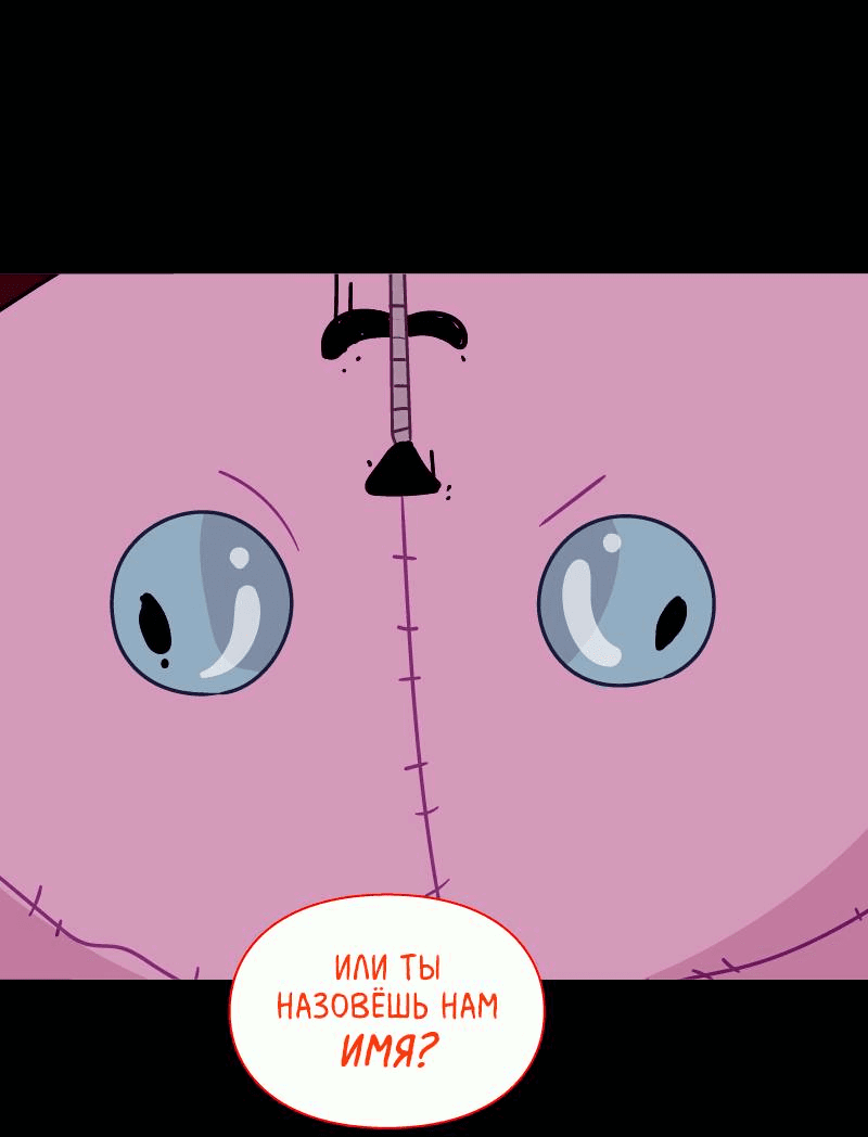 Манга Всё в порядке - Глава 101 Страница 59