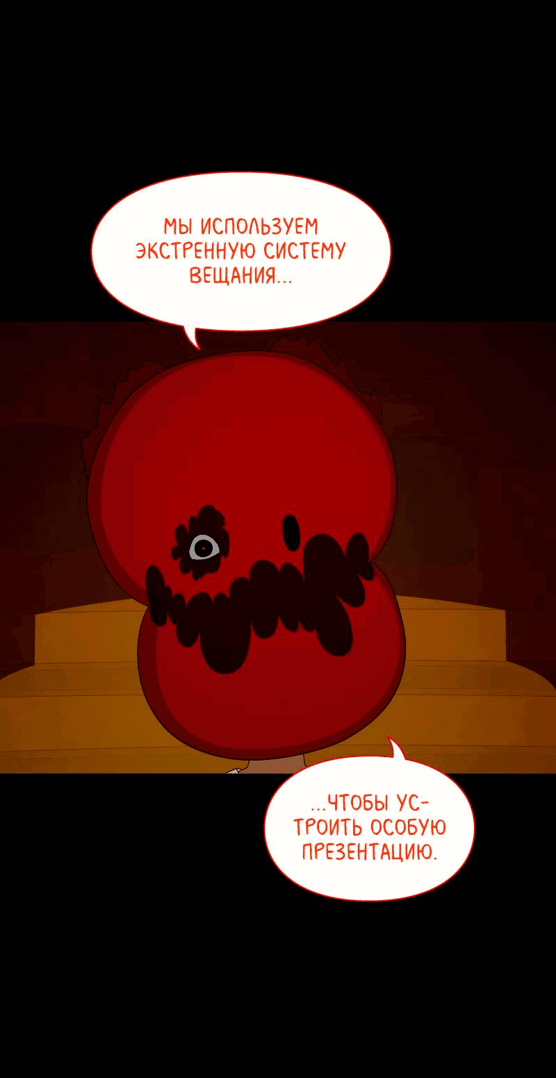 Манга Всё в порядке - Глава 101 Страница 5