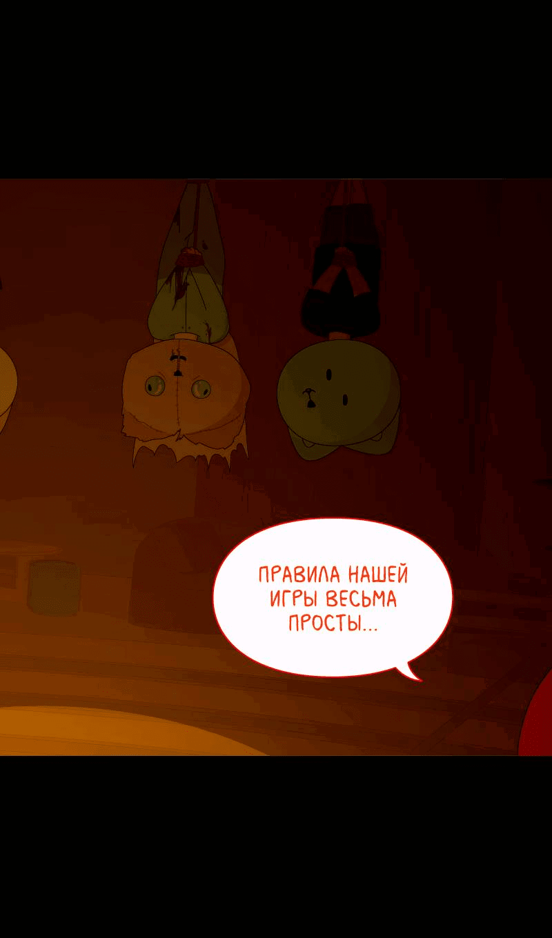 Манга Всё в порядке - Глава 101 Страница 36