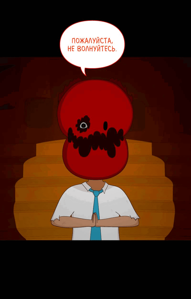 Манга Всё в порядке - Глава 101 Страница 4