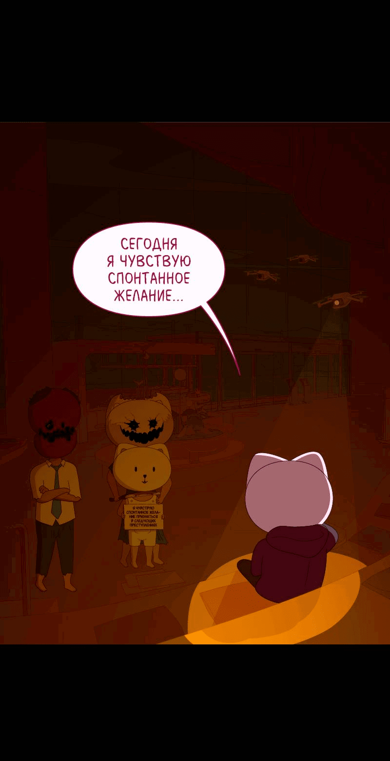 Манга Всё в порядке - Глава 101 Страница 14