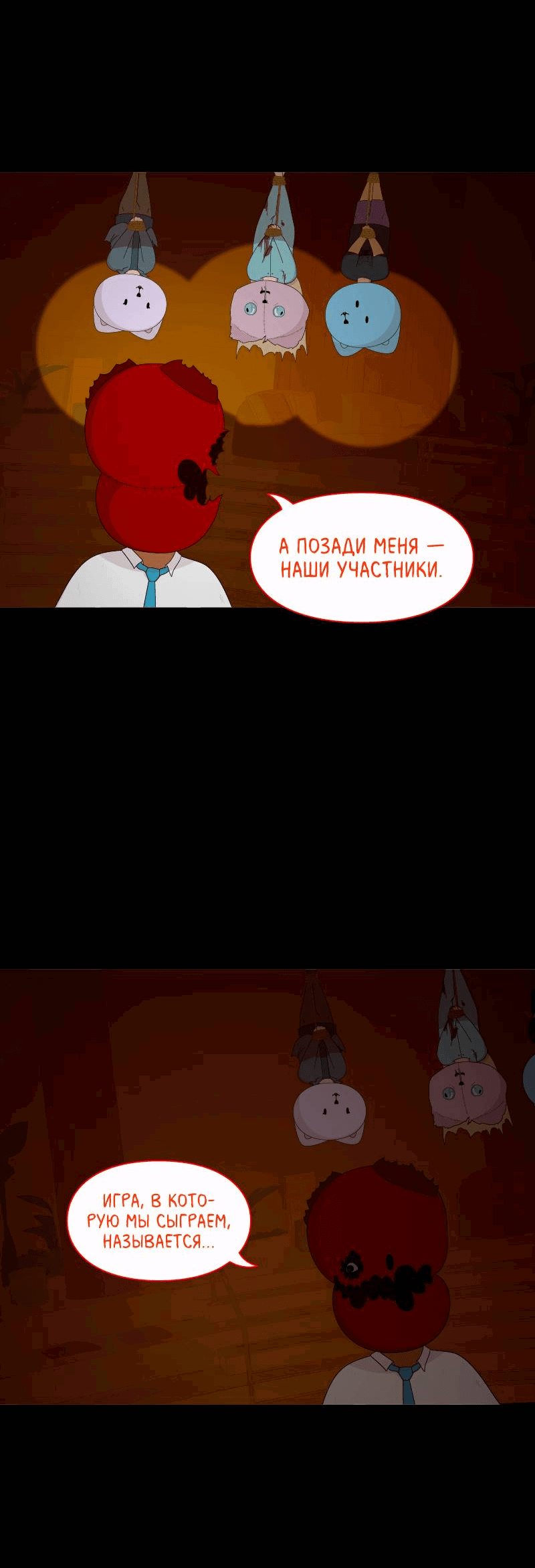 Манга Всё в порядке - Глава 101 Страница 10