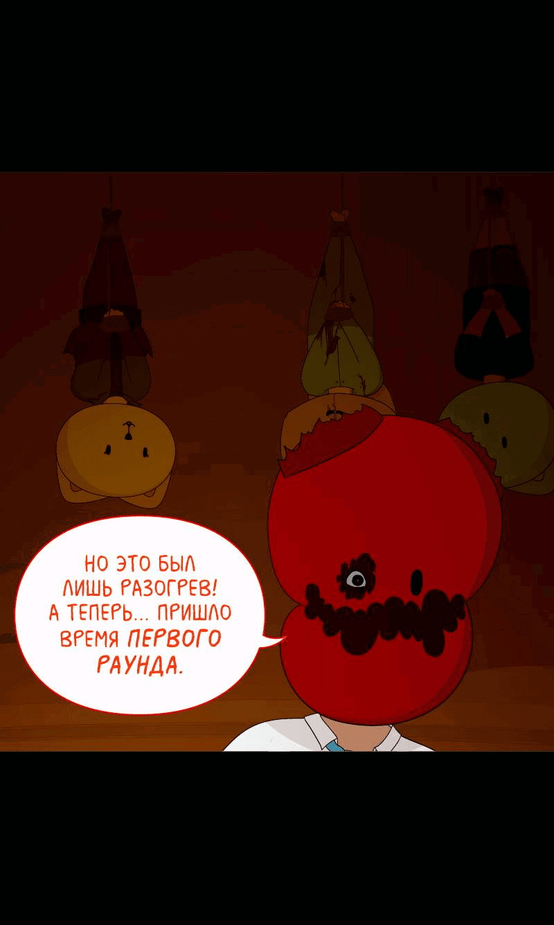 Манга Всё в порядке - Глава 101 Страница 35