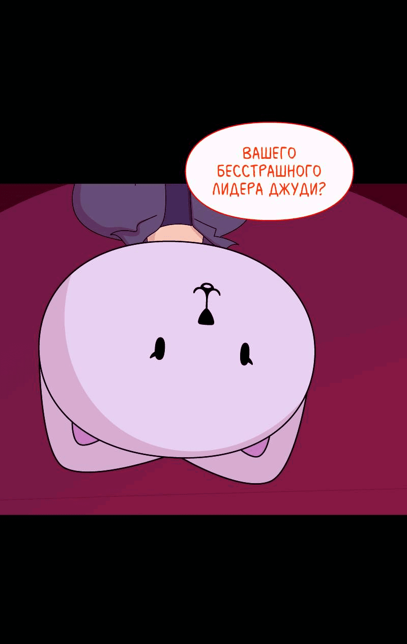 Манга Всё в порядке - Глава 101 Страница 53