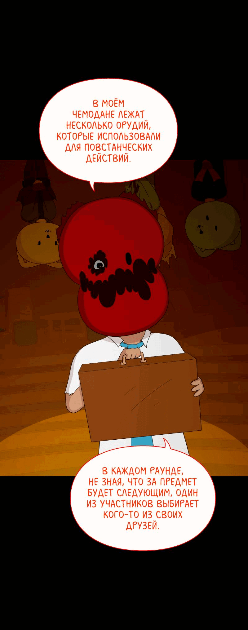 Манга Всё в порядке - Глава 101 Страница 37