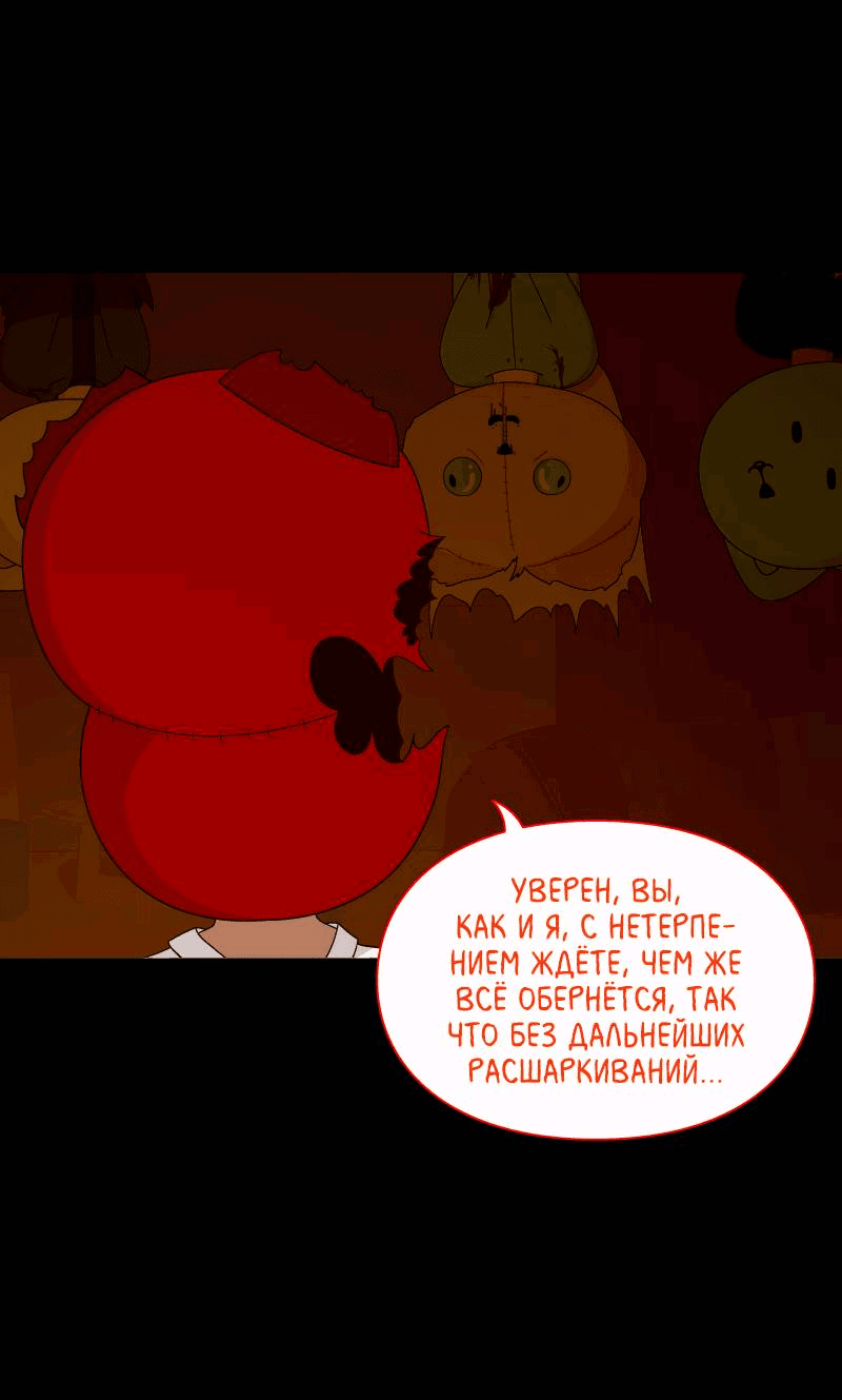Манга Всё в порядке - Глава 101 Страница 42