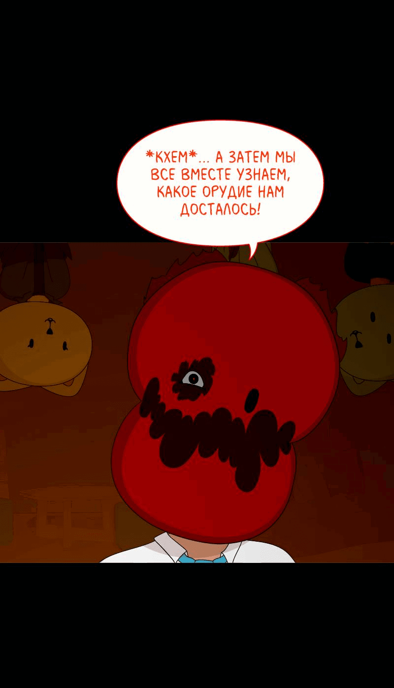 Манга Всё в порядке - Глава 101 Страница 41