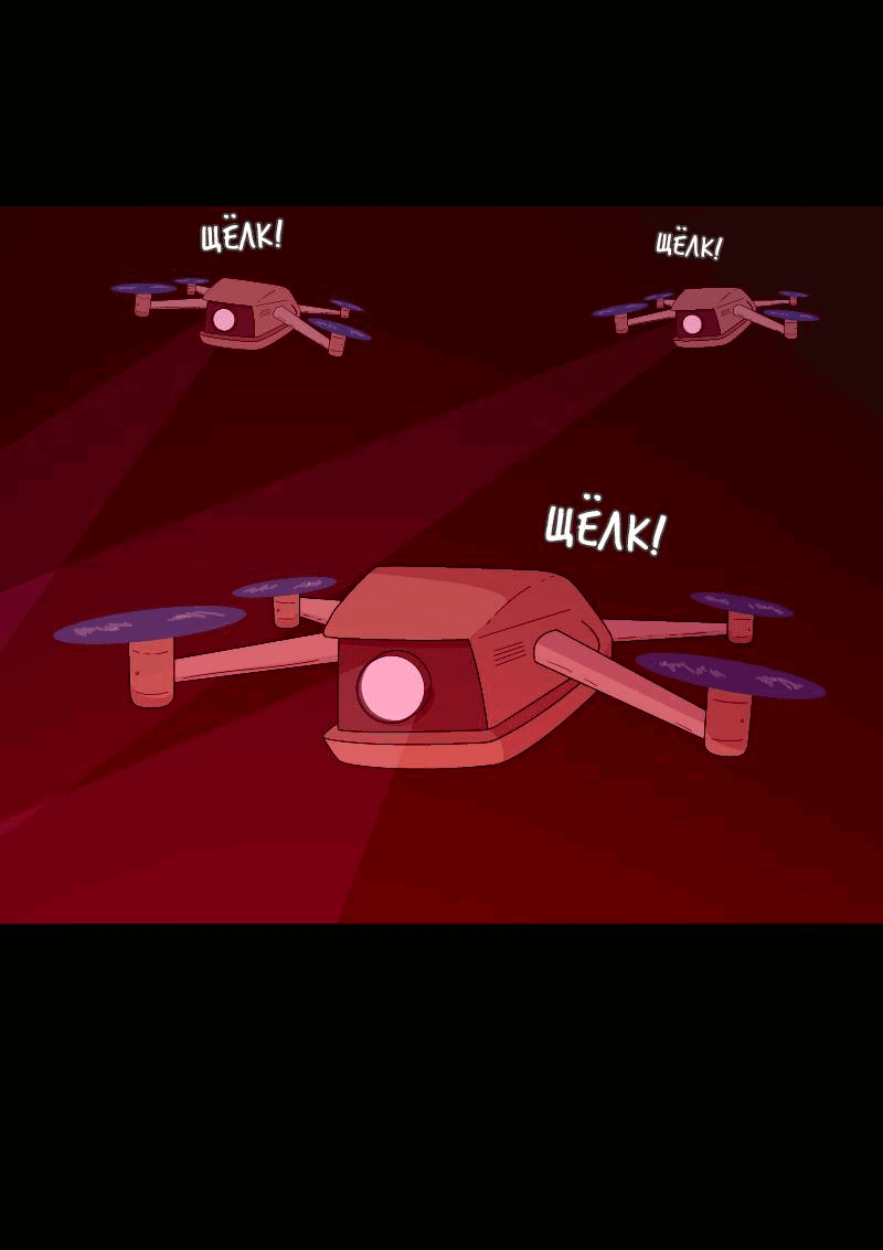 Манга Всё в порядке - Глава 101 Страница 44