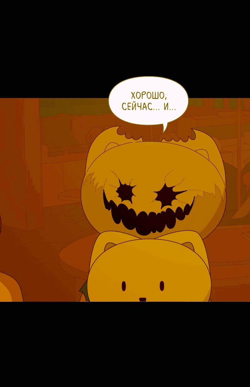 Манга Всё в порядке - Глава 101 Страница 31