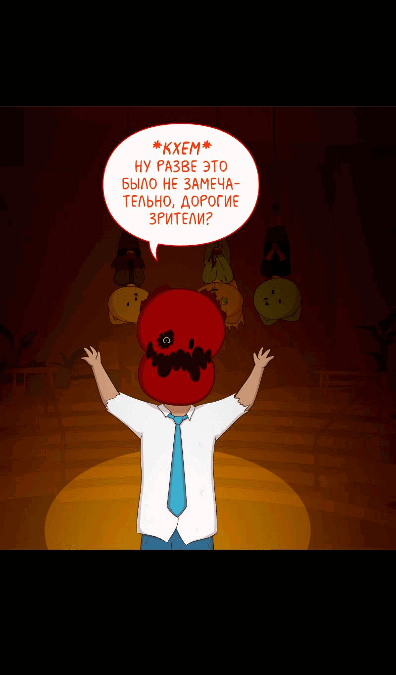Манга Всё в порядке - Глава 101 Страница 33