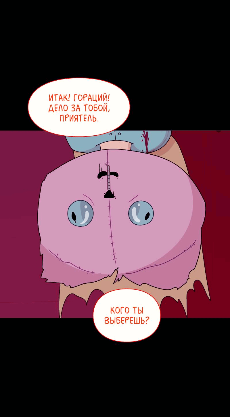 Манга Всё в порядке - Глава 101 Страница 51