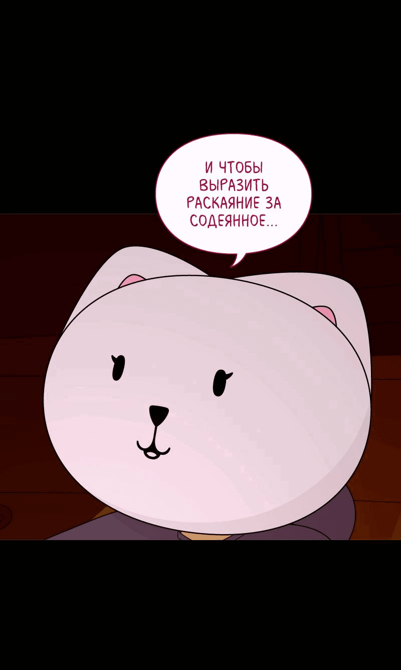 Манга Всё в порядке - Глава 101 Страница 22