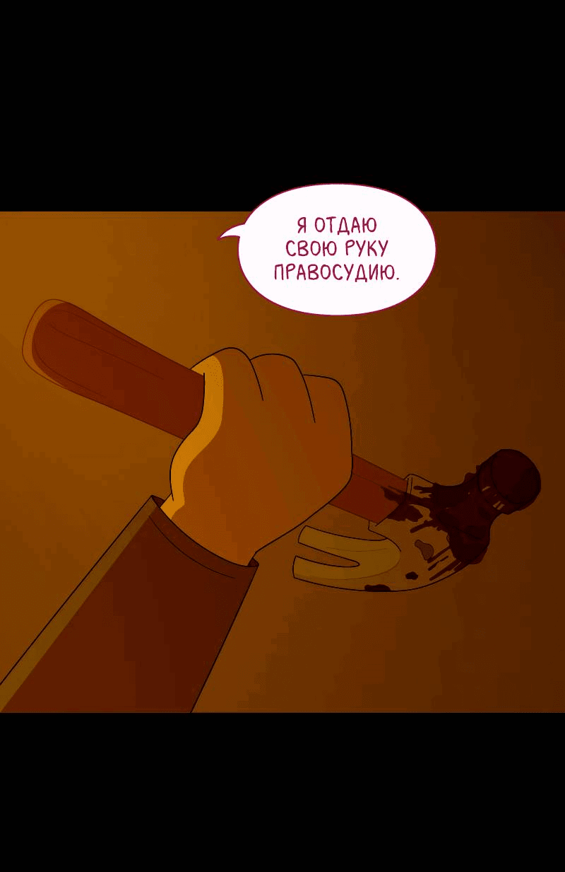 Манга Всё в порядке - Глава 101 Страница 23