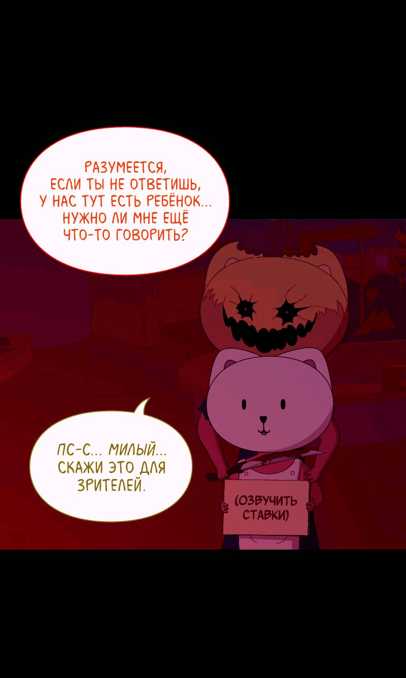 Манга Всё в порядке - Глава 101 Страница 55