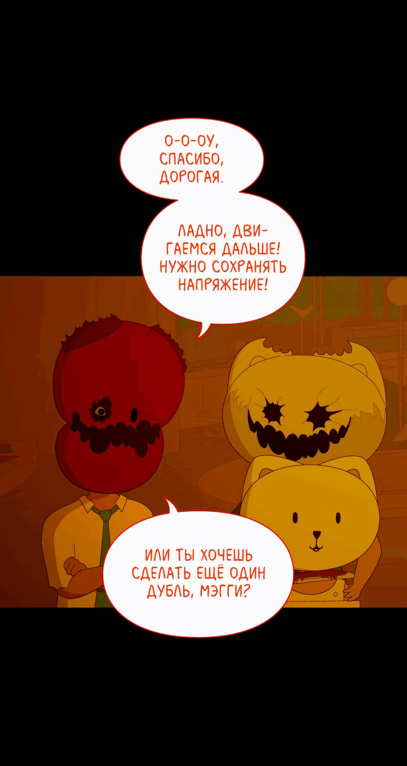 Манга Всё в порядке - Глава 101 Страница 29