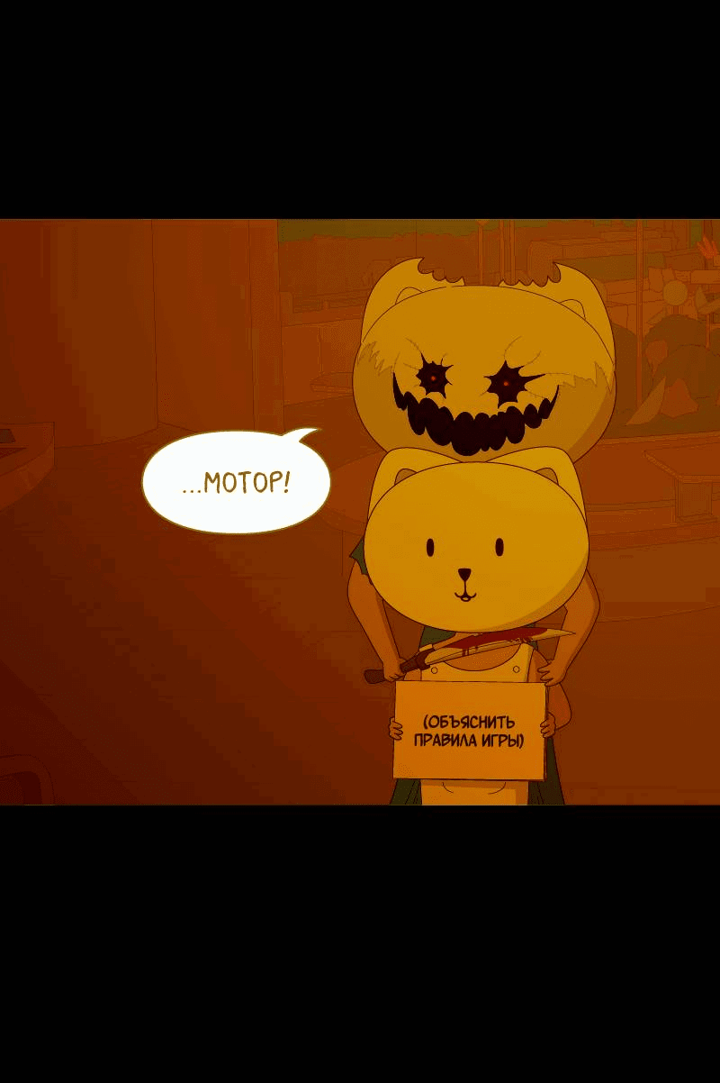 Манга Всё в порядке - Глава 101 Страница 32