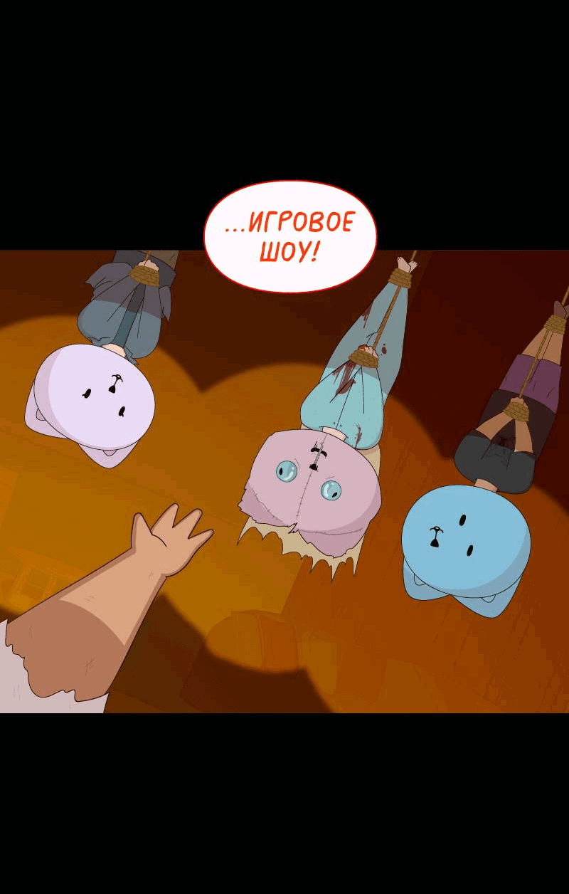 Манга Всё в порядке - Глава 101 Страница 8